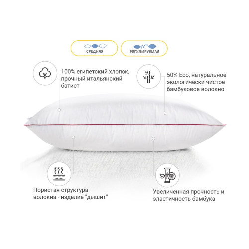 Подушка MirSon бамбукова Hand Made De Luxe 934 середня 70x70 (2200000557506) – MirSon (вид 1)