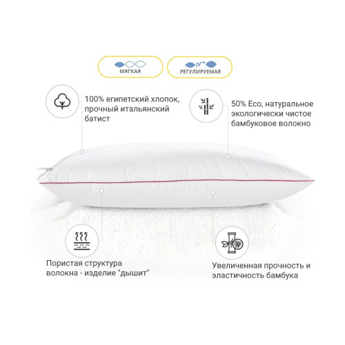 Подушка MirSon бамбукова Hand Made De Luxe 933 низька 70x70 (2200000557490) – MirSon (вид 1)