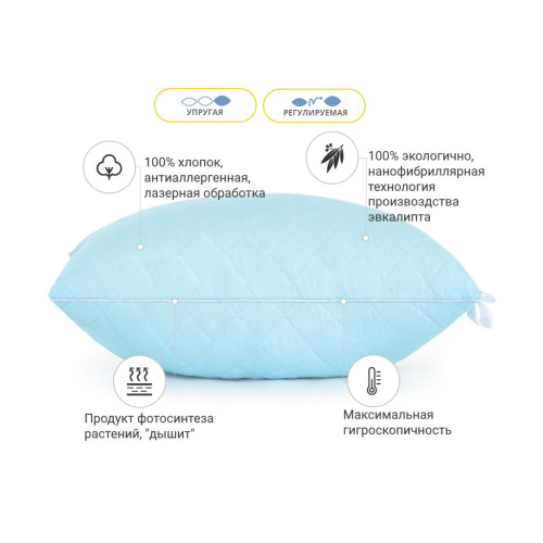 Подушка MirSon 1269 Valentino с эвкалиптом Высокая 70х70 см (2200001519602) – MirSon (вид 1)