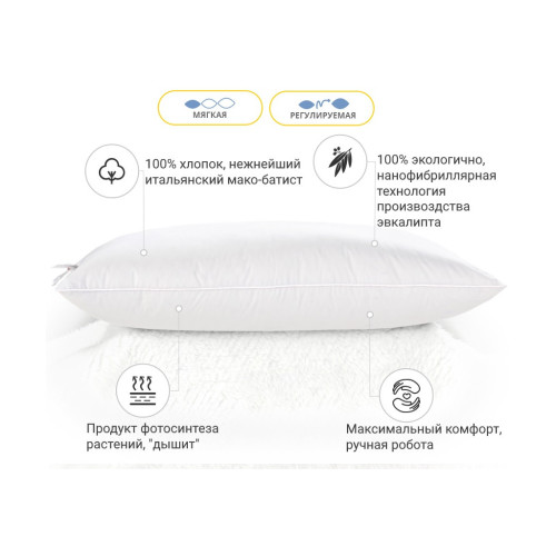 Подушка MirSon 1280 Luxury Exclusive з евкаліптом М'яка 60х60 см (2200001519923) – MirSon (вид 2)