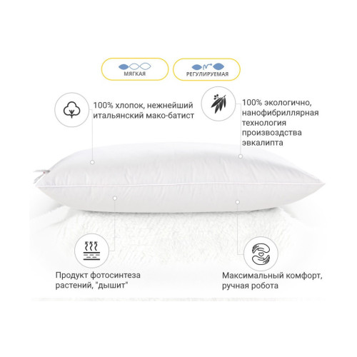 Подушка MirSon 1280 Luxury Exclusive з евкаліптом М'яка 70х70 см (2200001519930) – MirSon (вид 2)