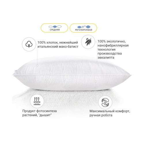 Подушка MirSon 1281 Luxury Exclusive з евкаліптом Середня 50х70 см (2200001519947) – MirSon (вид 2)