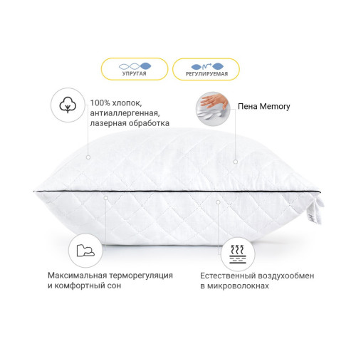 Подушка MirSon 1488 Royal Pearl memory effekt Высокая 40х60 см (2200001539655) – MirSon (вид 2)