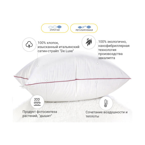 Подушка MirSon De Luxe №632 с эвкалиптом Упругая 70х70 см (2200000852557) – MirSon (вид 2)