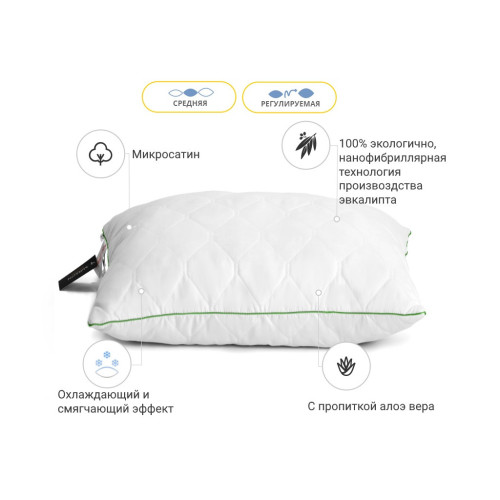 Подушка MirSon Eco Aloe Vera №615 з евкаліптом Середня 70х70 см (2200000852410) – MirSon (вид 2)