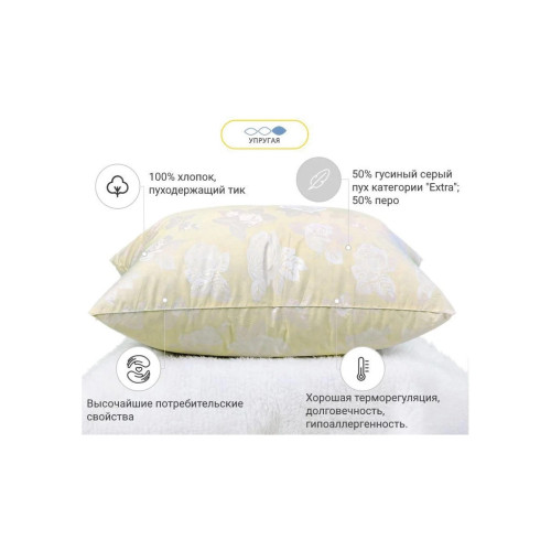 Подушка MirSon пуховая Экстра 114 высокая 50x70 см (2200000005304) – MirSon (вид 1)