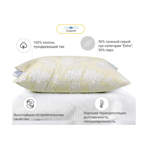 Подушка MirSon пухова Екстра 113 середня 50x70 см (2200000005298) – MirSon (вид 1)