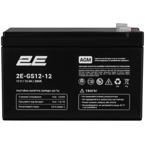 Батарея к ИБП 2E 2E-GS12-12 12V 12Ah (2E-GS12-12) – 2E