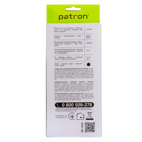 Мережевий фільтр живлення Patron EXT-PN-SP-1033, 3m Black (EXT-PN-SP-1033) – PATRON (вид 1)