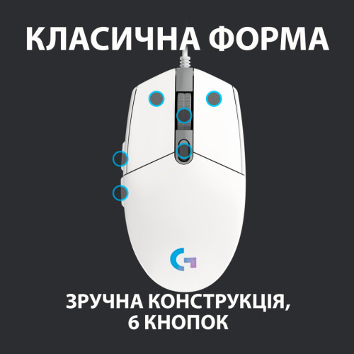 Мишка Logitech G102 Lightsync White (910-005824) – Logitech (вид 3)