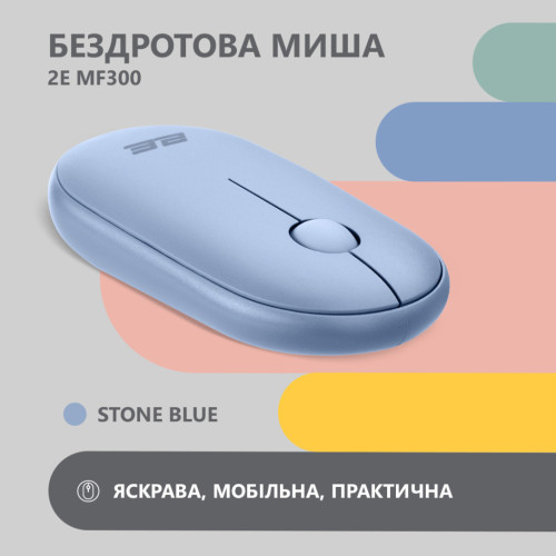 Мышка 2E MF300 Silent Wireless/Bluetooth Stone Blue (2E-MF300WBL) – 2E (вид 1)