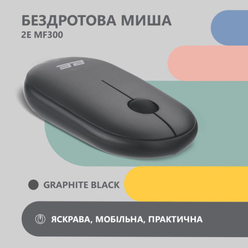 Мишка 2E MF300 Silent Wireless/Bluetooth Graphite Black (2E-MF300WBK) – 2E (вид 1)