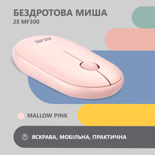 Мишка 2E MF300 Silent Wireless/Bluetooth Mallow Pink (2E-MF300WPN) – 2E (вид 1)