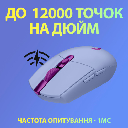 Мышка Logitech G305 Lightspeed Lilac (910-006022) – Logitech (вид 2)