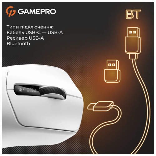 Мышка GamePro Genesis Ranker Wireless/Bluetooth/USB White (GM012W) – GamePro (вид 1)