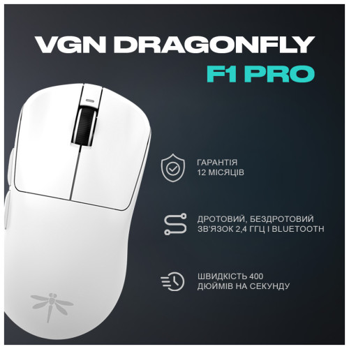 Мышка VGN Dragonfly F1 PRO Wireless White (VGN-F1-PRO-WL-WHT) – VGN (вид 1)