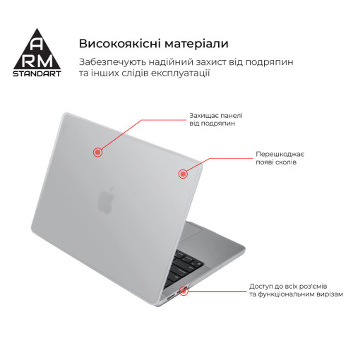 Чохол до ноутбука Armorstandart 15" MacBook Air 15 M2 2023 A2941 Matte Shell (ARM70397) – Armorstandart (вид 1)