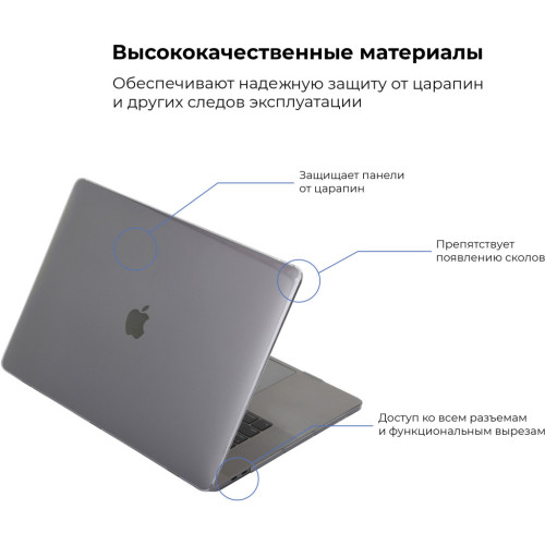 Чехол для ноутбука Armorstandart 13.3" MacBook Pro 2020 (A2289/A2251) Air Shell (ARM57238) – Armorstandart (вид 1)