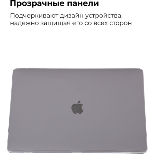 Чехол для ноутбука Armorstandart 13.3" MacBook Pro 2020 (A2289/A2251) Air Shell (ARM57238) – Armorstandart (вид 2)