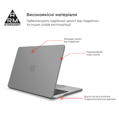 Чохол до ноутбука Armorstandart 13.6" MacBook Air M4/M3/M2 (A3240/A3113/A2681) Grey Air Shel (ARM80463) – Armorstandart (вид 1)