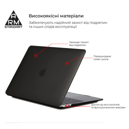 Чохол до ноутбука Armorstandart 13.3" MacBook Pro A1706/A1708/A1989/A2159/A2289/A2251 Air Shell (ARM68150) – Armorstandart (вид 1)