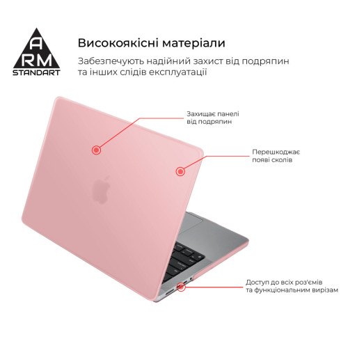 Чохол до ноутбука Armorstandart 16" MacBook Pro M4/M3/M2/M1 A3403/A3186/A2991/A2780 Matte Shell (ARM80492) – Armorstandart (вид 1)