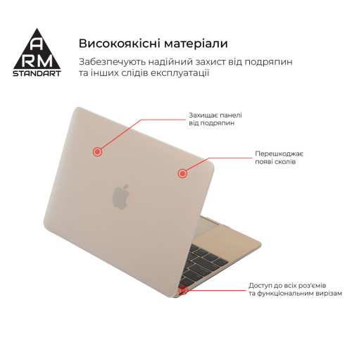 Чехол для ноутбука Armorstandart 13.3" MacBook Air 2016/2015/2014 (A1466/A1369) Matte Shell (ARM66269) – Armorstandart (вид 1)