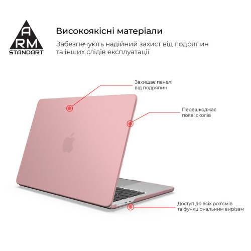 Чехол для ноутбука Armorstandart 13.6" MacBook Air M4/M3/M2 (A3240/A3113/A2681) Pink Matte Shell (ARM80471) – Armorstandart (вид 1)