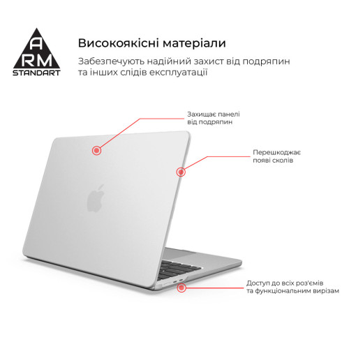 Чехол для ноутбука Armorstandart 13.6" MacBook Air M4/M3/M2 (A3240/A3113/A2681) White Matte Shell (ARM76106) – Armorstandart (вид 1)