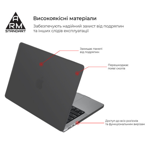 Чохол до ноутбука Armorstandart 15.3" MacBook Air M4/M3/M2 (A3241/A3114/A2941) Black Matte Shell (ARM80472) – Armorstandart (вид 1)