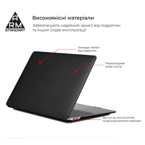 Чохол до ноутбука Armorstandart 13.3" MacBook Pro A1706/A1708/A1989/A2159/A2289 Matte Shell (ARM58737) – Armorstandart (вид 1)