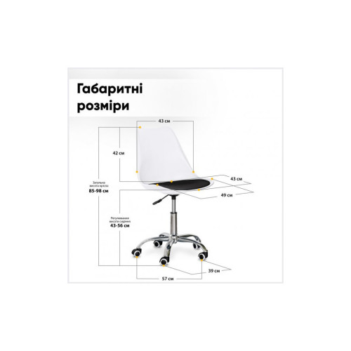 Офисное кресло Evo-kids Capri White / Black (H-231 W/B) – Evo-kids (вид 1)