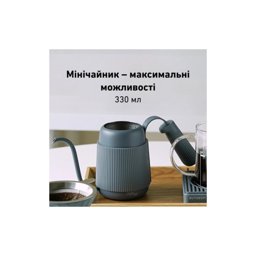 Заварник Buydeem для кави 350 мл Ink Grey (CD2006-IG) – Buydeem (вид 1)