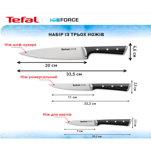 Набір ножів Tefal Ice Force 3 предмети (K2323S74) – Tefal (вид 2)