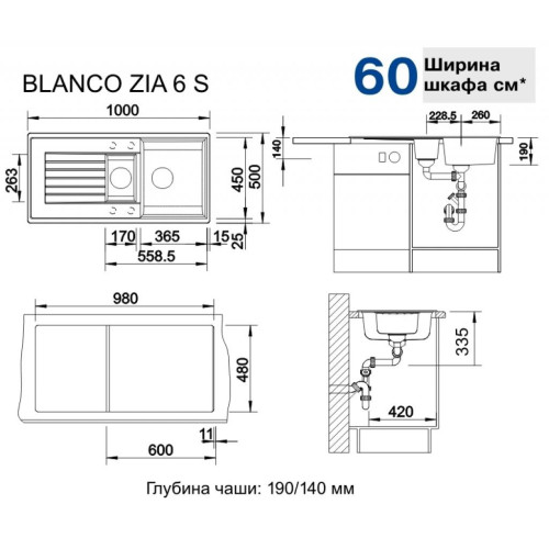 Мийка кухонна Blanco 514742 ZIA 6S БЕЛЫЙ – BLANCO (вид 1)