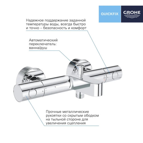 Смеситель Grohe QuickFix Precision Get (34774000) – Grohe QuickFix (вид 2)