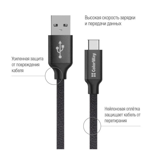 Дата кабель USB 2.0 AM to Type-C 2.0m black ColorWay (CW-CBUC008-BK) – ColorWay (вид 1)