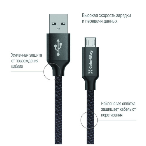 Дата кабель USB 2.0 AM to Micro 5P 1.0m black ColorWay (CW-CBUM002-BK) – ColorWay (вид 1)