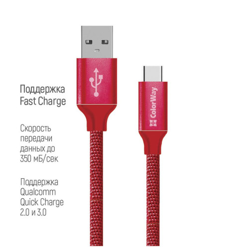 Дата кабель USB 2.0 AM to Type-C 2.0m red ColorWay (CW-CBUC008-RD) – ColorWay (вид 2)