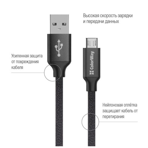 Дата кабель USB 2.0 AM to Micro 5P 2.0m black ColorWay (CW-CBUM009-BK) – ColorWay (вид 1)