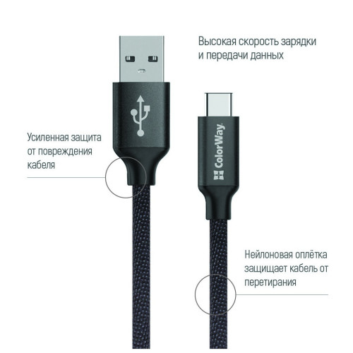 Дата кабель USB 2.0 AM to Type-C 1.0m 2.1А black ColorWay (CW-CBUC003-BK) – ColorWay (вид 1)