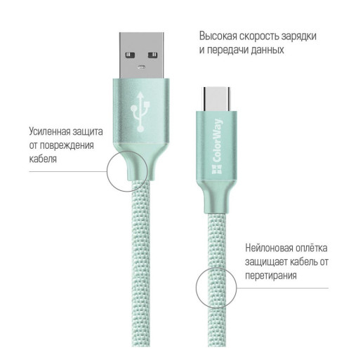 Дата кабель USB 2.0 AM to Type-C 2.0m mint ColorWay (CW-CBUC008-MT) – ColorWay (вид 1)