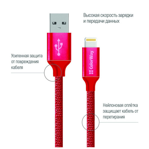 Дата кабель USB 2.0 AM to Lightning 1.0m 2.1А red ColorWay (CW-CBUL004-RD) – ColorWay (вид 1)