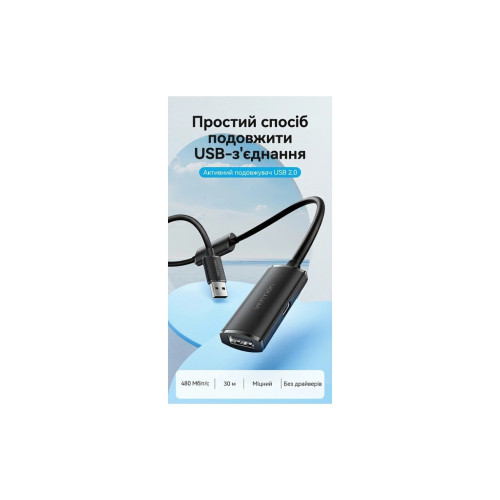 Дата кабель USB 2.0 AM/AF 20.0m Active black Vention (CBKBQ) – Vention (вид 1)