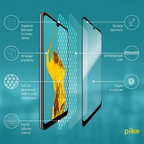 Пленка защитная Piko Full Glue Huawei Y6p (1283126501630) – Piko (вид 2)