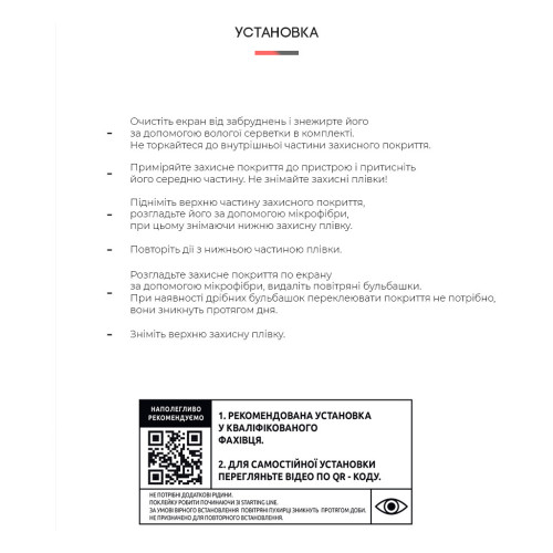 Пленка защитная Armorstandart Anti-Blue Samsung A23 (A235) (ARM61691) – Armorstandart (вид 3)