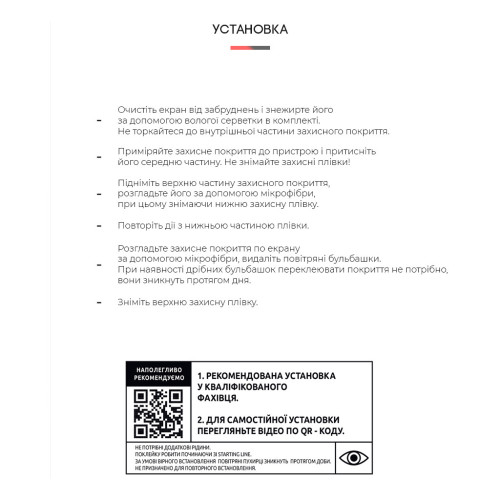Плівка захисна Armorstandart Matte Samsung A53 (A536) (ARM61700) – Armorstandart (вид 3)
