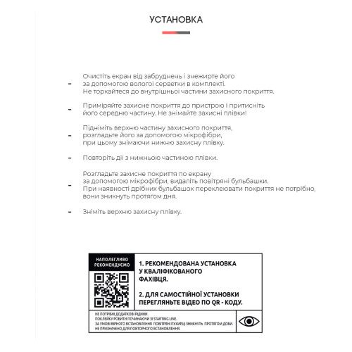 Плівка захисна Armorstandart для Samsung A53 (A536) (ARM61684) – Armorstandart (вид 3)