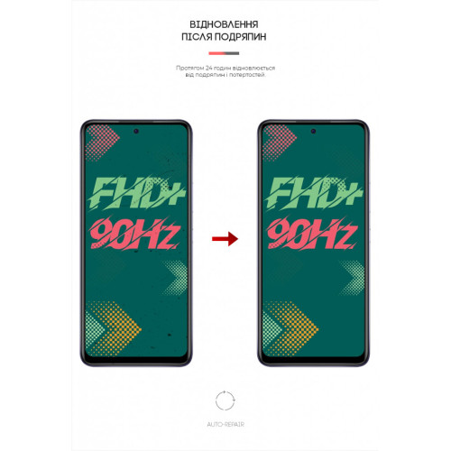 Пленка защитная Armorstandart Infinix Hot 11S (ARM61331) – Armorstandart (вид 2)