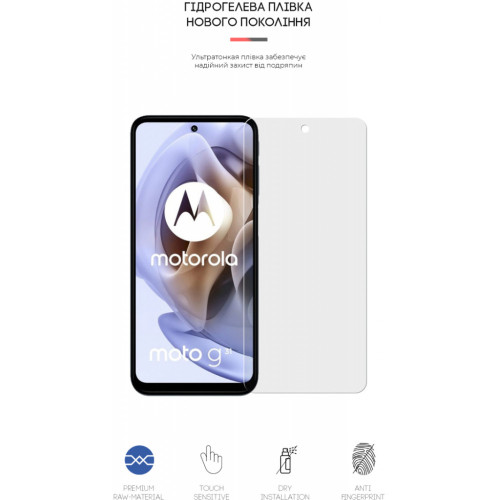Плівка захисна Armorstandart Matte Motorola G31 (ARM62063) – Armorstandart (вид 1)